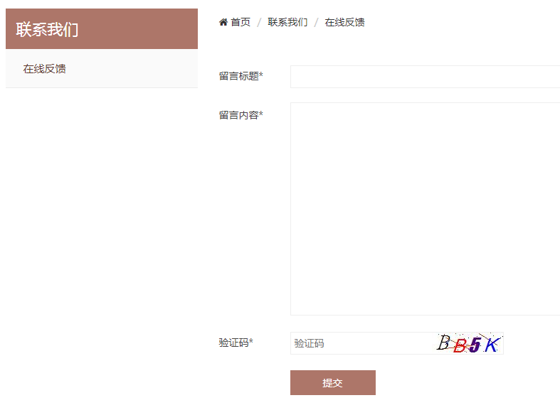 在线反馈.png
