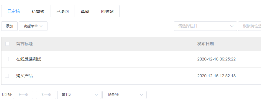 后台审核.png